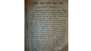 Плашещо пророчество за 2025 в наш „Вечен календар“ от 1860 година! СНИМКА
