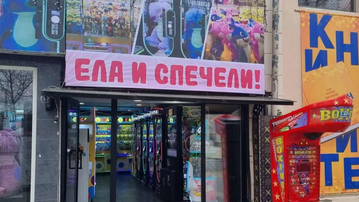 Бургазлии в шок! Отвори "казино" за деца