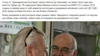 Срамни тайни! Кой не знае, че шефът на КЕВР Иван Иванов е кадър на Иван Костов и на ген. Атанас Атанасов