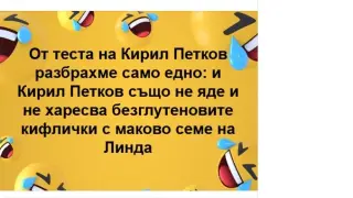 Мрежата пламна заради наркотеста на Петков, ударът е жесток