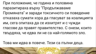 Мрежата клокочи: Нахалството на ДБ ескалира до степен на нетърпимост