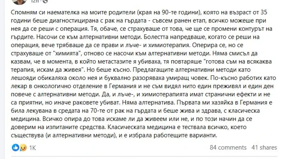 Д-р Аспарух Илиев разтърси всички с тази фатална история от края на 90-те години