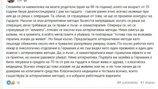 Д-р Аспарух Илиев разтърси всички с тази фатална история от края на 90-те години