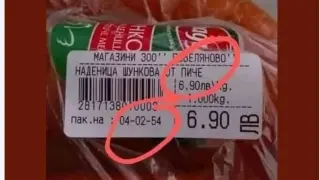 Цялата мрежа в шок! Каква е тази наденица в Девня СНИМКА