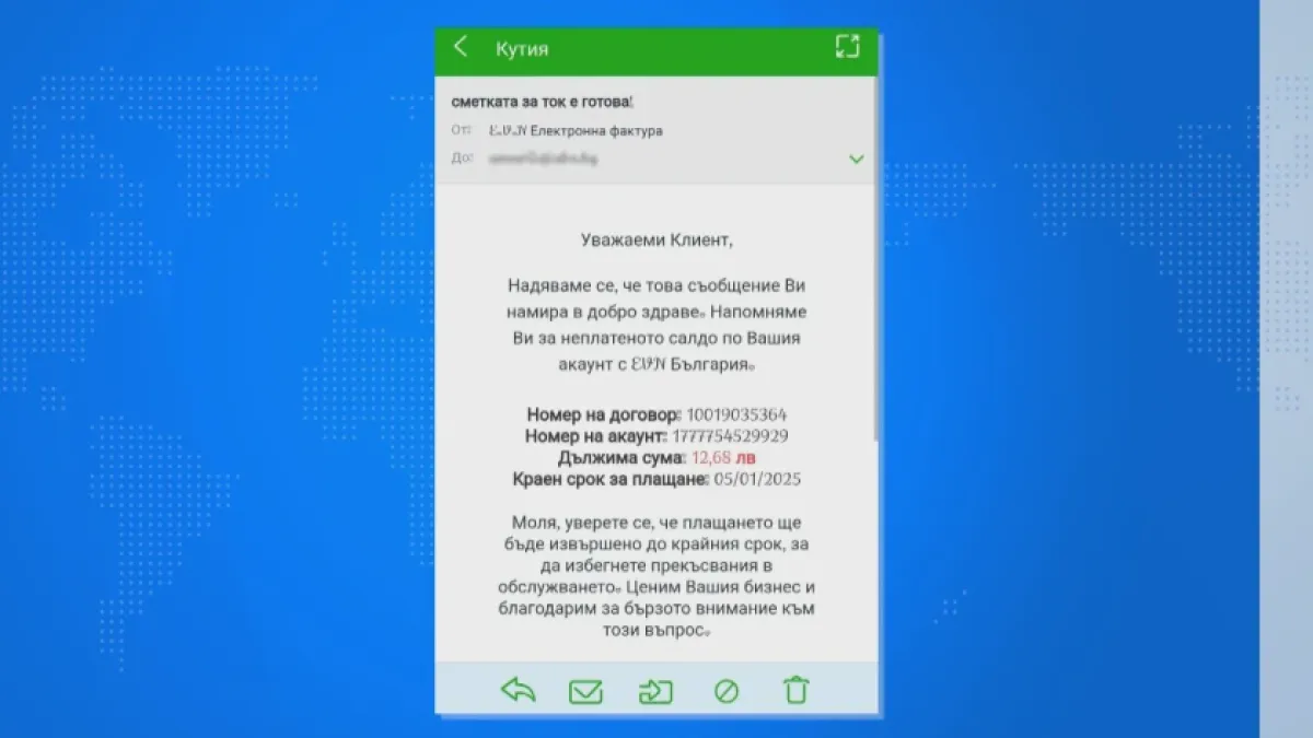 Внимание! Мамят ни с тази сметка за ток СНИМКА