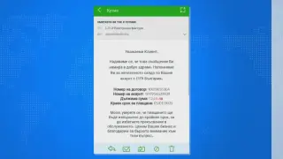 Внимание! Мамят ни с тази сметка за ток СНИМКА