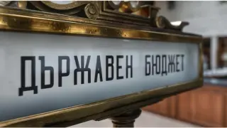 Повече хаос с бюджета, ако не се направи веднага това!