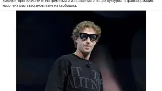 Доц. Цеков за голямото пренареждане на политическите пластове