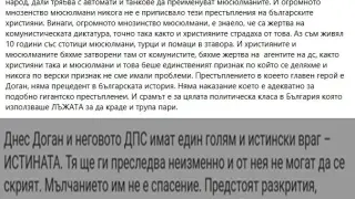 Петър Бояджиев: Престъплението, в което главен герой е Доган, няма прецедент в българската история