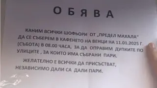 Законно ли е? На тези шофьори им писна и взеха нещата в свои ръце СНИМКА