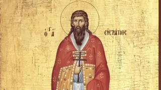 Голям празник е! Тези мъченици живеели в жестоко време