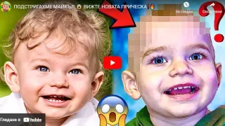 Стела и Сандев подстригаха сина си, реакцията му е много сладка ВИДЕО