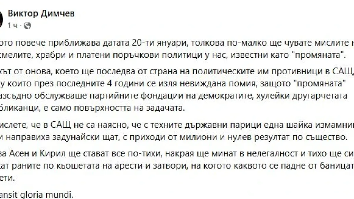 Асен и Кирил ще си ближат раните по кьошетата на арести и затвори