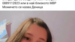 Само в БЛИЦ! Цяла Банкя издирва малката Дени, а тя пусна видео, което втрещи всички СНИМКИ