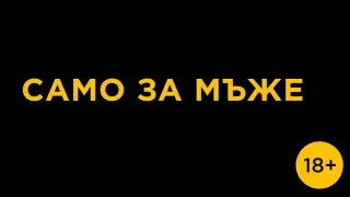 Ново реактивно гориво подкарва простатата