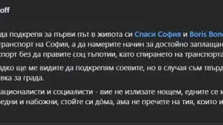 Епичен скандал между Венци Мицов и Ваня Григорова, София може да пламне заради...
