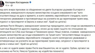 Костадинов скочи на Ристе Мицкич: Да отиде при Тръмп и лично да му каже...