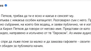 Скандални разкрития за сенсея, дето "оправя" Петков