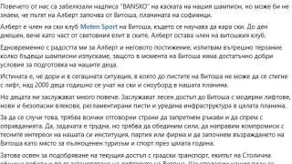 Васил Терзиев зарадва столичани с новина 