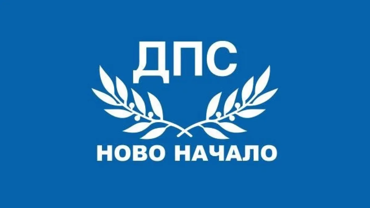ДПС-НОВО НАЧАЛО: Предлагаме нулево ДДС за хляба и брашното, 9 % за ресторантьорите и защита на бизнеса от скъпите ток и газ!