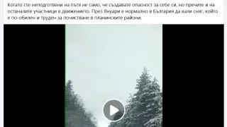 Диана Русинова с важно предупреждение към шофьорите ВИДЕО