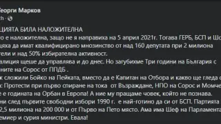 Георги Марков пирува: Евала! 35 години след първите свободни избори, най-готино е да си от БСП