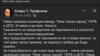 Костадинов разобличи най-голяма лъжа на Слави: Думите летят, написаното остава! СНИМКА