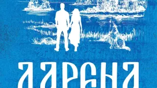 Златно съкровище чака да бъде открито в книга четвърта от поредицата „Жива“ от Ина Ясипова 
