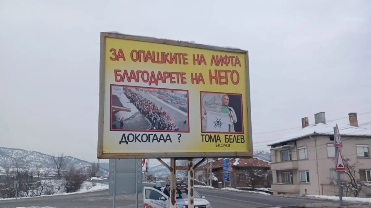 Тома Белев лъсна на билборд до Банско, ето за какво трябва да му благодарим