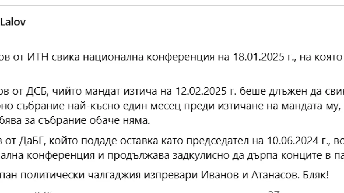 Методи Лалов: Дори един скапан политически чалгаджия изпревари Иванов и Атанасов