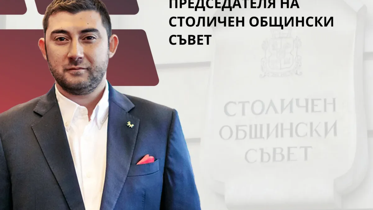 ВМРО иска смяна на председателя на Столичния общински съвет
