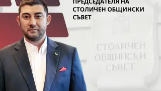 ВМРО иска смяна на председателя на Столичния общински съвет