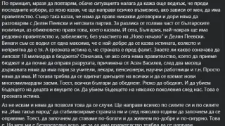 Най-накрая! Слави проговори за коалицията с ГЕРБ: Грозната истина е, че... 
