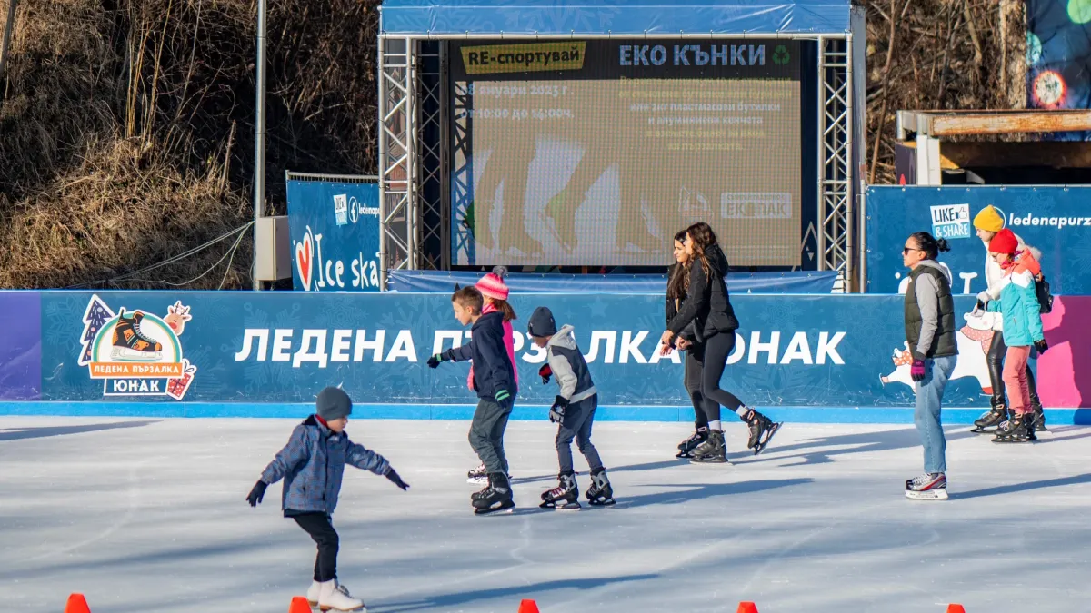 Екопак подарява безплатен билет за кънки срещу стъклени и пластмасови отпадъци
