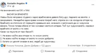 Басня! От ГЕРБ съсипаха Кики и Ники: Когато си омазан в ако, недей да чуруликаш 