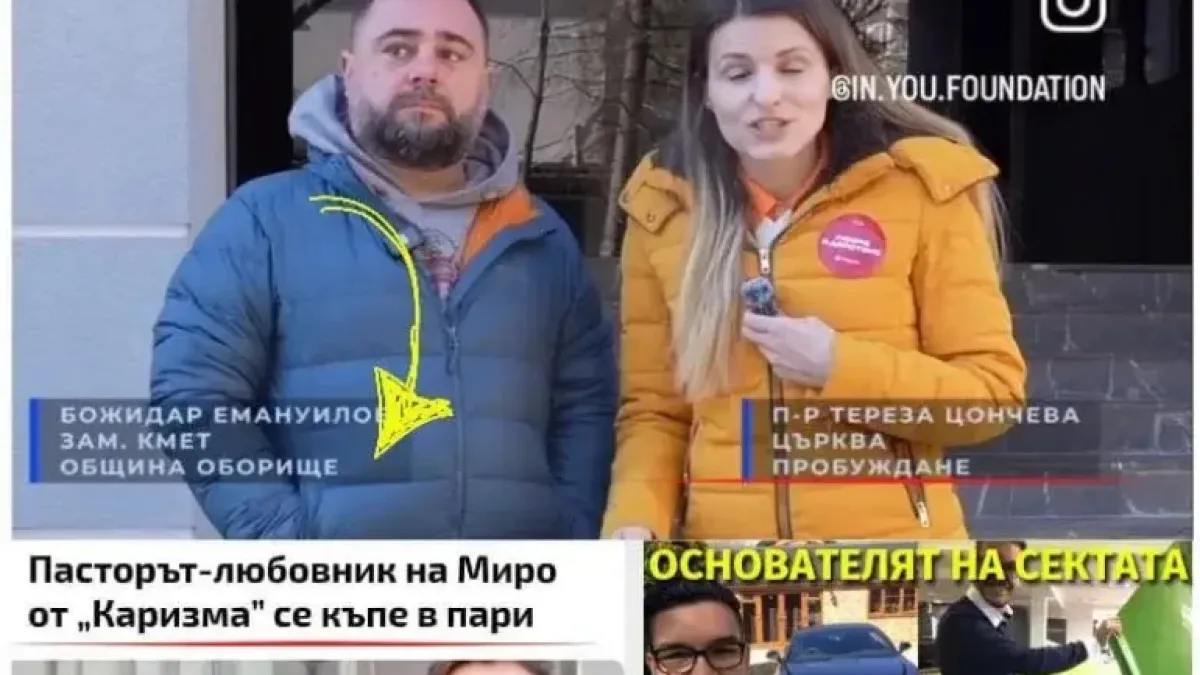 Шок: ППДБСС си партнират с бизнес секта на мулти левел маркетинг в „Оборище“