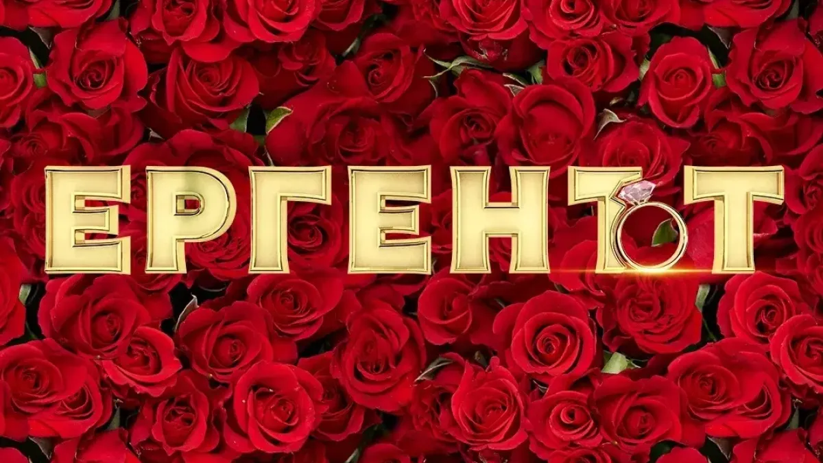 Тези разкрития за новия сезон на "Ергенът" ще ви счупят главата