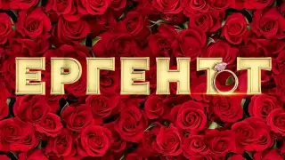 Тези разкрития за новия сезон на "Ергенът" ще ви счупят главата