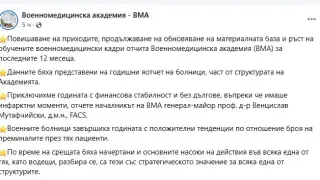 Ген. Мутафчийски: Имаше инфарктни моменти, но...