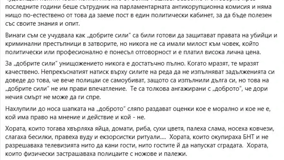 Скандалът гърми! Сачева каза цялата истина за Даниел Митов, връщането на Иванов в МВР и Бойко Рашков 