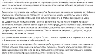 Скандалът гърми! Сачева каза цялата истина за Даниел Митов, връщането на Иванов в МВР и Бойко Рашков 