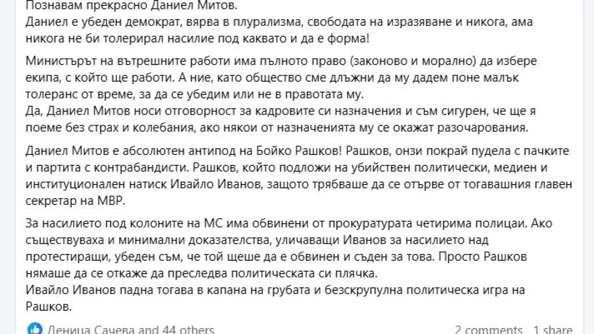 Проф. Ангелов каза защо Иванов не е обвинен за насилието на протестите и как Даниел Митов е антипод на Бойко Рашков! 