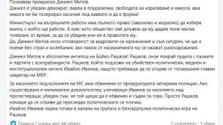 Проф. Ангелов каза защо Иванов не е обвинен за насилието на протестите и как Даниел Митов е антипод на Бойко Рашков! 