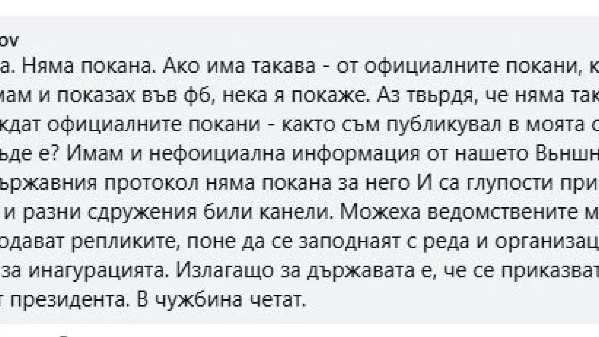 Деси да внимава: Наперена депутатка може да я измести като благодарност за тази услуга от Радев