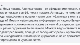 Деси да внимава: Наперена депутатка може да я измести като благодарност за тази услуга от Радев