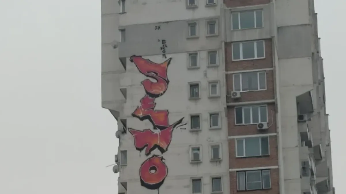 Стана ясно какъв е мистериозният надпис, който се появи върху блок в София ВИДЕО
