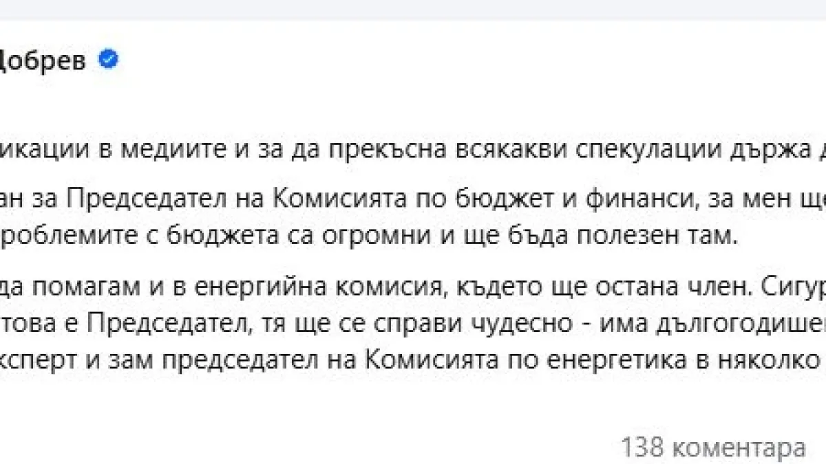 Делян Добрев си каза всичко за шефския пост 