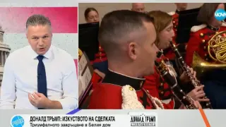 Ники Дойнов изуми с тези думи за Тръмп, съдба или поличба е това? 