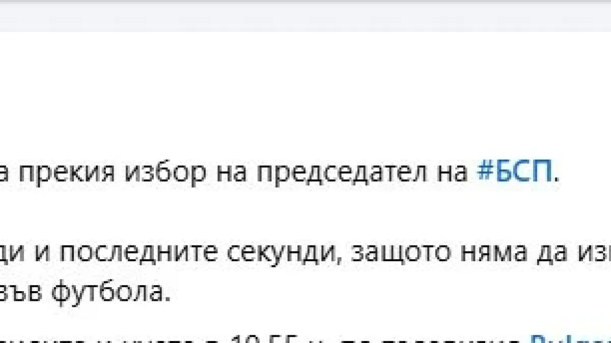 В последните секунди: Паргов влезе в битката за нов шеф на БСП 