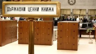 Държавата пусна ценни книжа за 300 млн. лв., разграбиха ги за нула време 